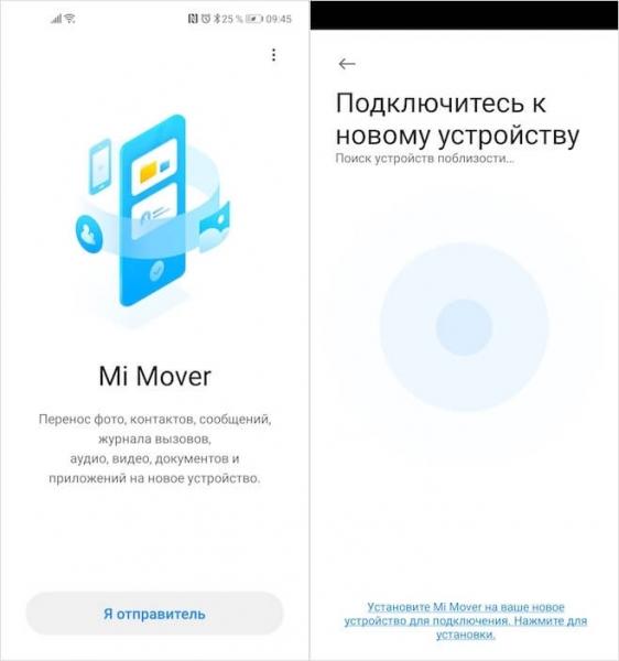 Перенос данных