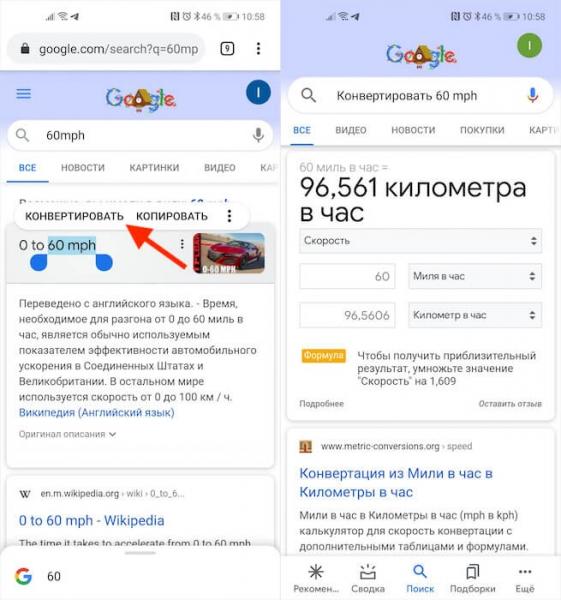 Конвертер