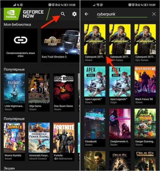 GeForce Now