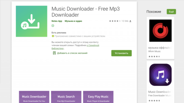 Music Downloader