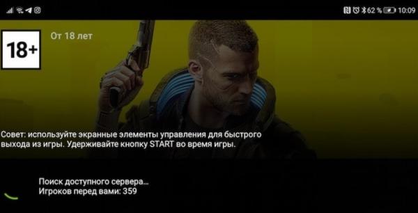 Очередь GeForce Now