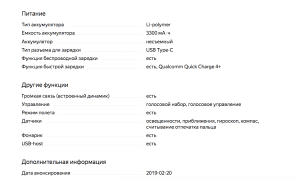 Дата релиза смартфона