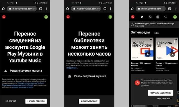перенос музыки
