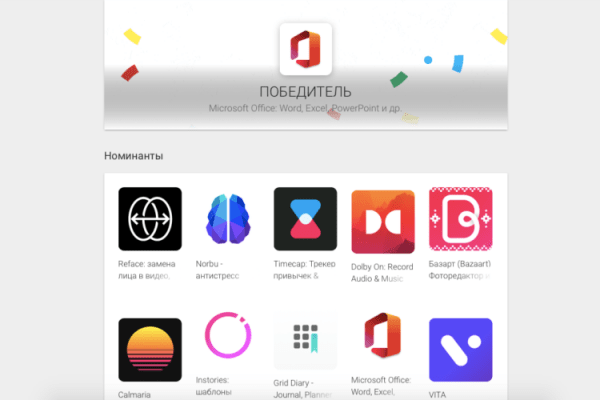 Microsoft Office