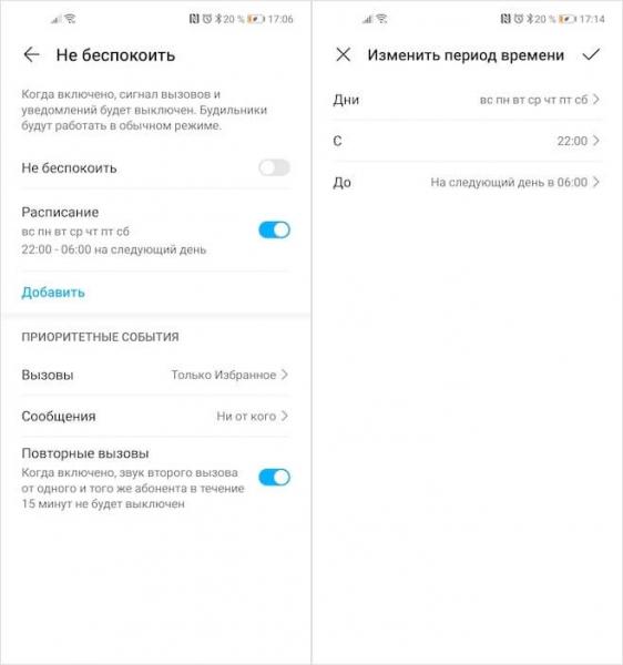 Не беспокоить