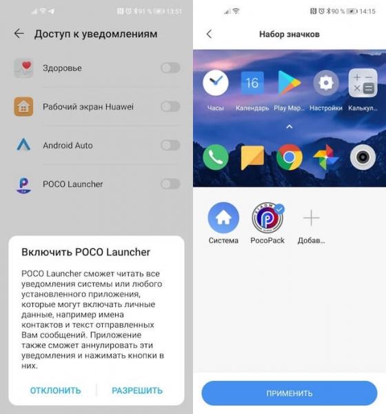 Лаунчер для Android