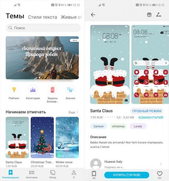 Темы Huawei