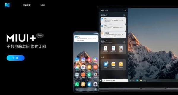 Обновление MIUI