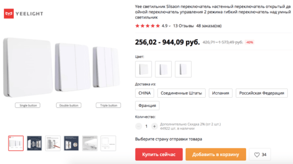 Умный выключатель Xiaomi