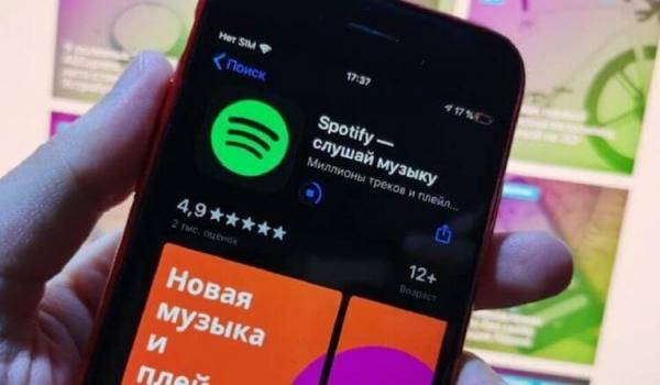 Spotify