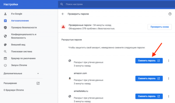 Проверка паролей