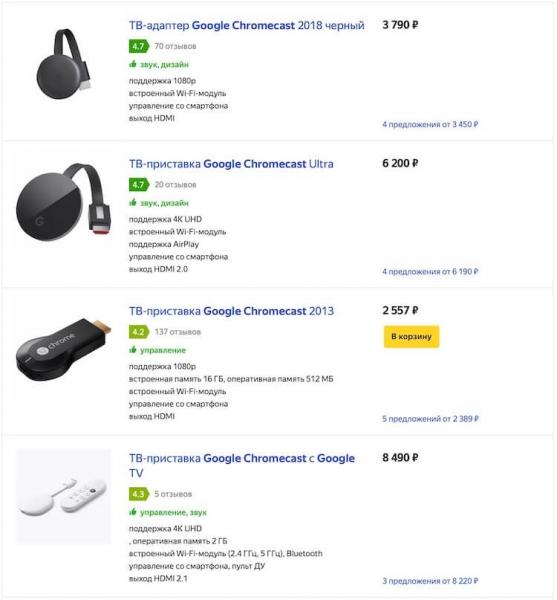 Chromecast