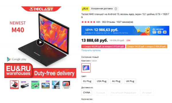 Teclast M40