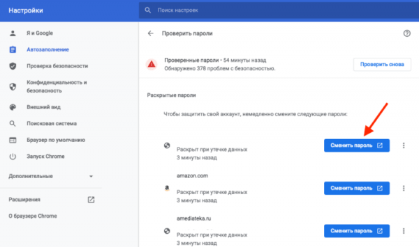 Проверка паролей