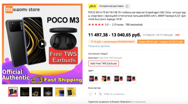 Poco M3