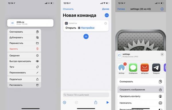 Экран блокировки ios 14 лаунчер