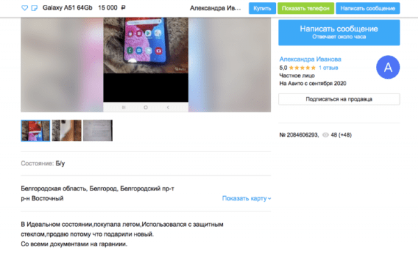 Galaxy A51