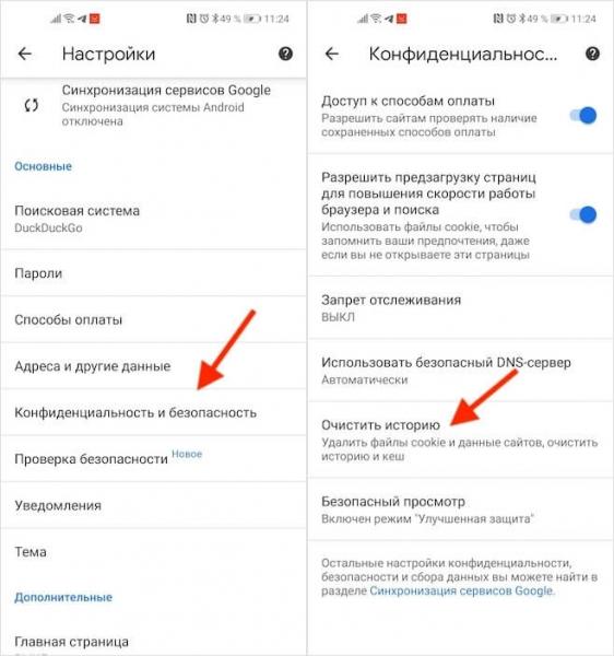Конфиденциальность