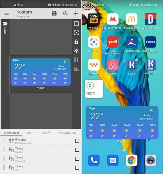 Виджеты из iOS