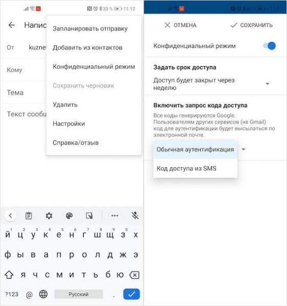 Gmail для Android