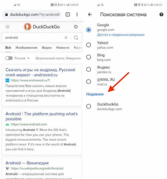 DuckDuckGo