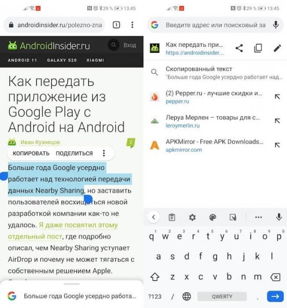 Скопировать-вставить