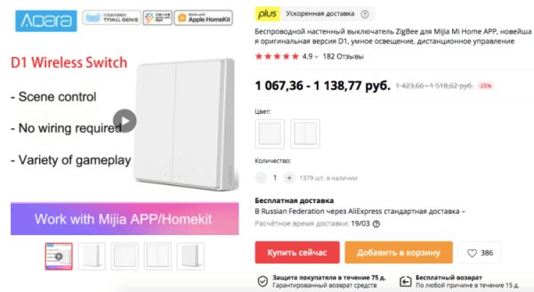 Aqara D1