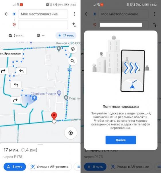 AR-режим 