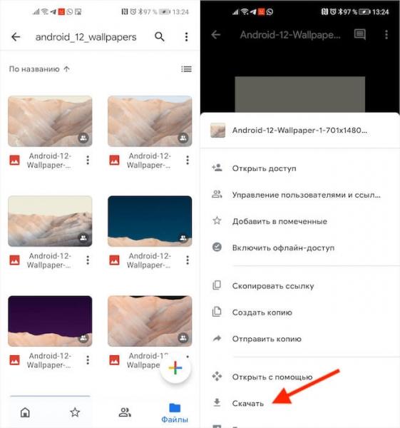 Скачать обои Android