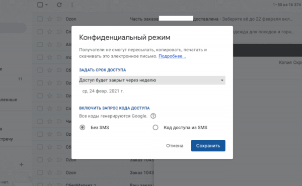 Gmail