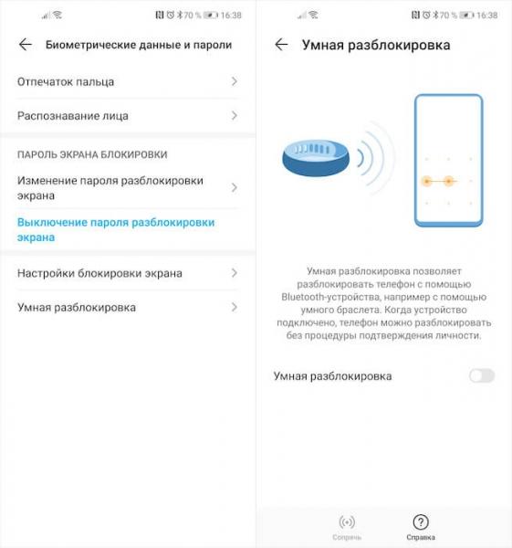 Разблокировка Android