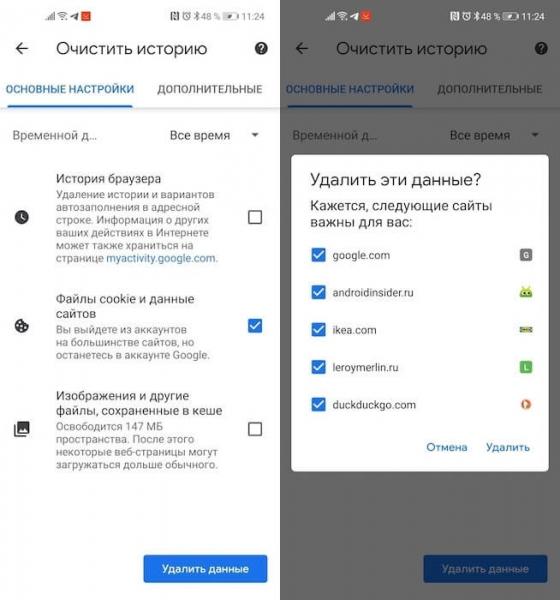 Удалить куки