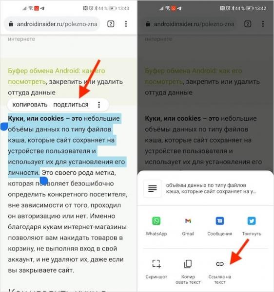 Ссылка на фрагмент
