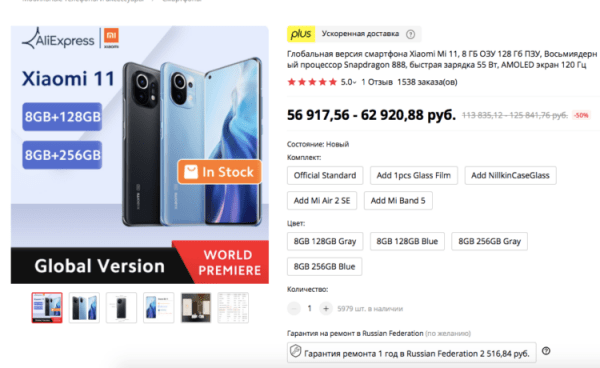 Xiaomi Mi 11