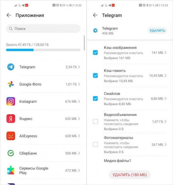 Удалить кэш