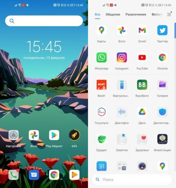Poco Launcher
