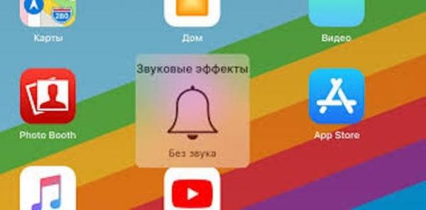 Звук смартфона
