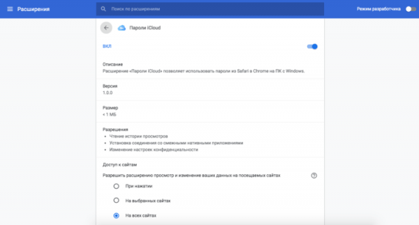 Расширение iCloud