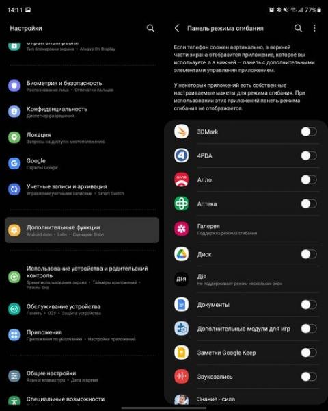 Обзор Samsung Galaxy Z Fold3: смартфон для тех, у кого все есть-227 Обзор Samsung Galaxy Z Fold3: смартфон для тех, у кого все есть-227