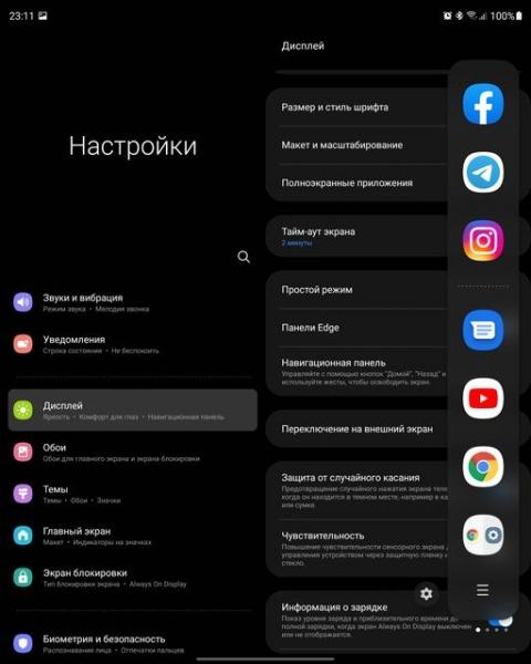 Обзор Samsung Galaxy Z Fold3: смартфон для тех, у кого все есть-49 Обзор Samsung Galaxy Z Fold3: смартфон для тех, у кого все есть-49