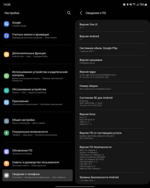 Обзор Samsung Galaxy Z Fold3: смартфон для тех, у кого все есть-207 Обзор Samsung Galaxy Z Fold3: смартфон для тех, у кого все есть-207
