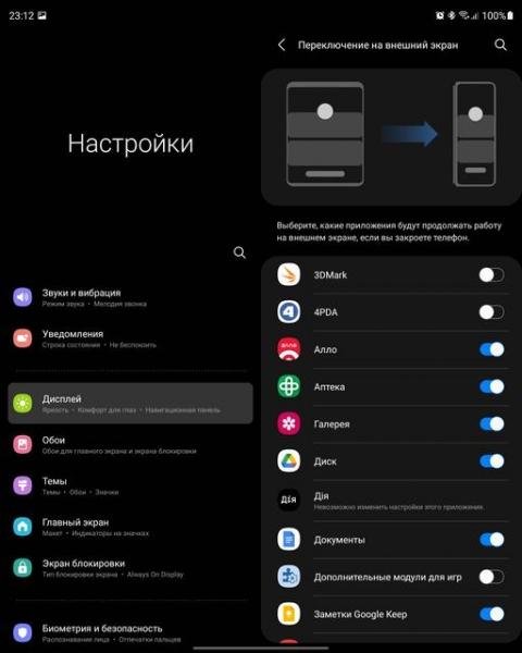 Обзор Samsung Galaxy Z Fold3: смартфон для тех, у кого все есть-51 Обзор Samsung Galaxy Z Fold3: смартфон для тех, у кого все есть-51