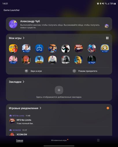 Обзор Samsung Galaxy Z Fold3: смартфон  для тех, у кого все есть-174