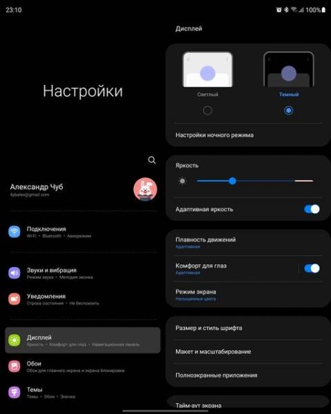 Обзор Samsung Galaxy Z Fold3: смартфон для тех, у кого все есть-39 Обзор Samsung Galaxy Z Fold3: смартфон для тех, у кого все есть-39