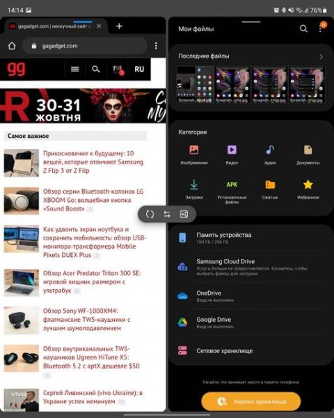 Обзор Samsung Galaxy Z Fold3: смартфон для тех, у кого все есть-250 Обзор Samsung Galaxy Z Fold3: смартфон для тех, у кого все есть-250