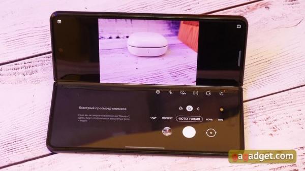 Обзор Samsung Galaxy Z Fold3: смартфон для тех, у кого все есть-36 Обзор Samsung Galaxy Z Fold3: смартфон для тех, у кого все есть-36