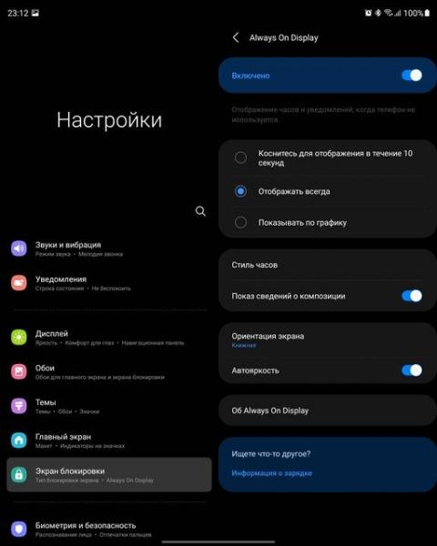 Обзор Samsung Galaxy Z Fold3: смартфон для тех, у кого все есть-52 Обзор Samsung Galaxy Z Fold3: смартфон для тех, у кого все есть-52