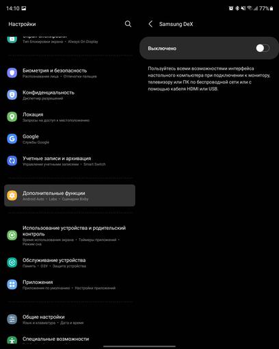Обзор Samsung Galaxy Z Fold3: смартфон для тех, у кого все есть-225 Обзор Samsung Galaxy Z Fold3: смартфон для тех, у кого все есть-225