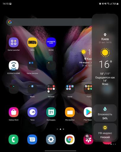 Обзор Samsung Galaxy Z Fold3: смартфон для тех, у кого все есть-259 Обзор Samsung Galaxy Z Fold3: смартфон для тех, у кого все есть-259