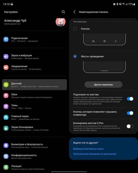 Обзор Samsung Galaxy Z Fold3: смартфон для тех, у кого все есть-223 Обзор Samsung Galaxy Z Fold3: смартфон для тех, у кого все есть-223